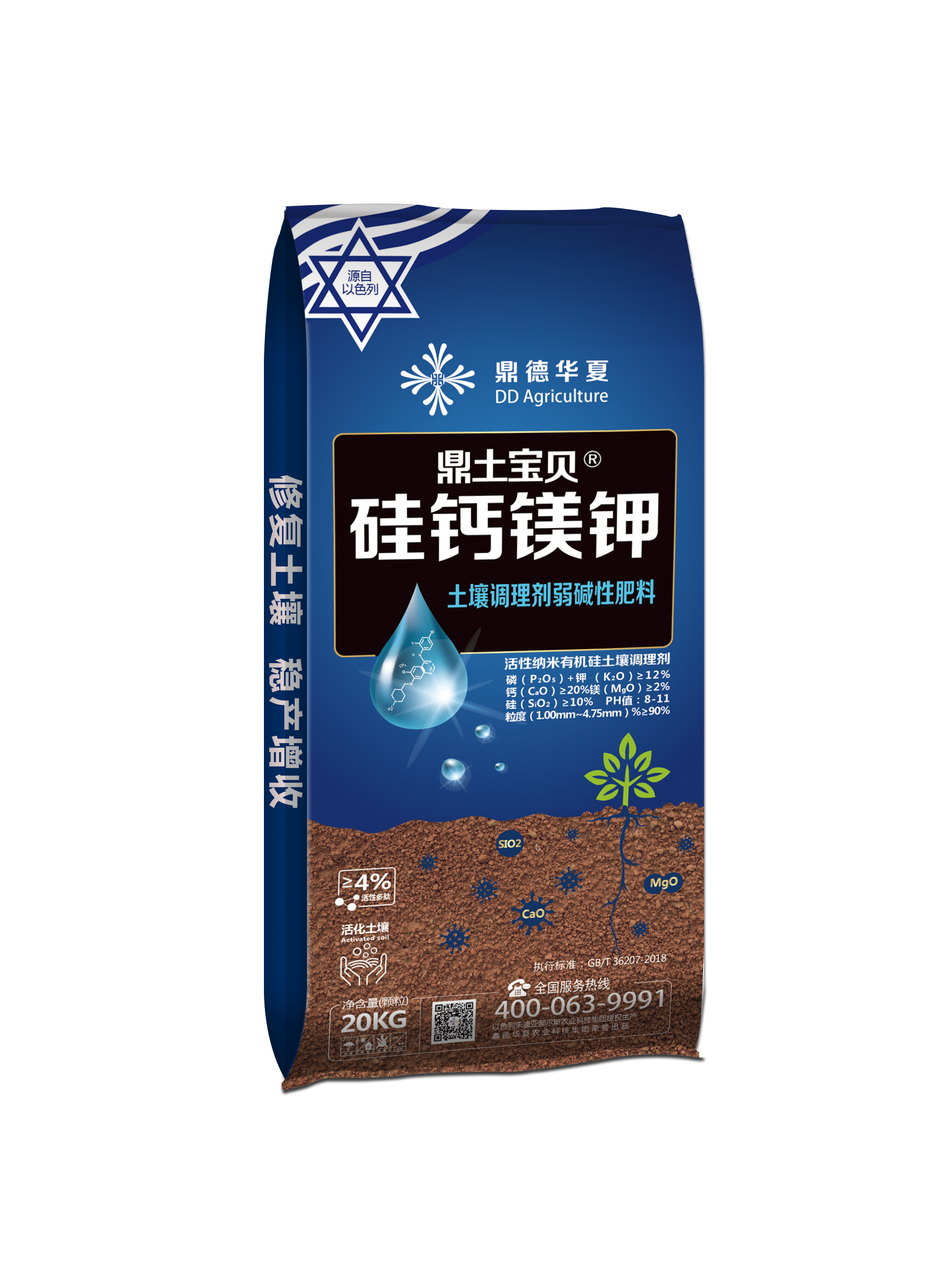 硅钙镁钾肥简介